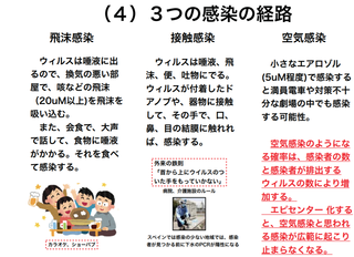 感染経路.png