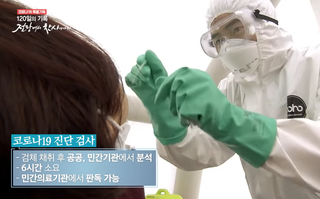 韓国コロナ感染症対策.png